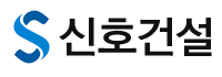 신호건설